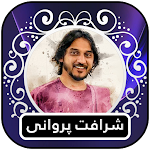 Cover Image of Télécharger شرافت پروانی  APK