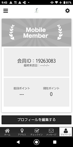 セントラルたなか鍼灸院 Screen 3