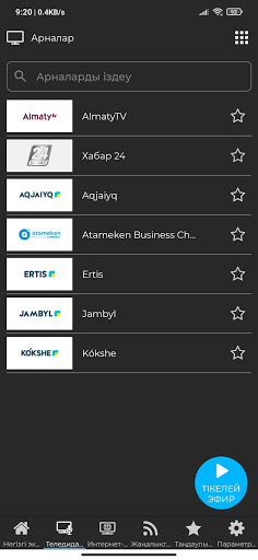 Kazakhstan Live Screen 3