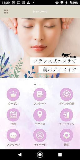 Android application 【chat-noir】カイロ＆エステ screenshort