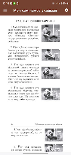 Мен ҳам намоз ўқийман Screen 2