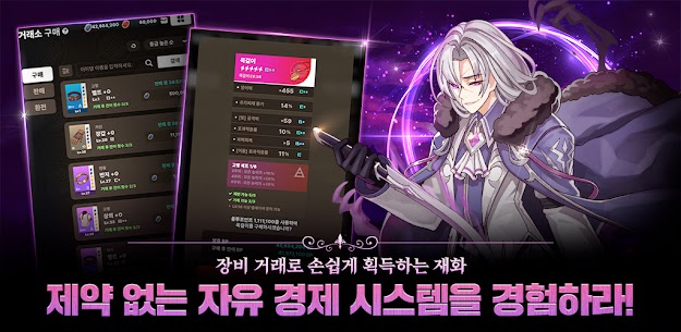 블루 아이즈 : 길드 마스터 4