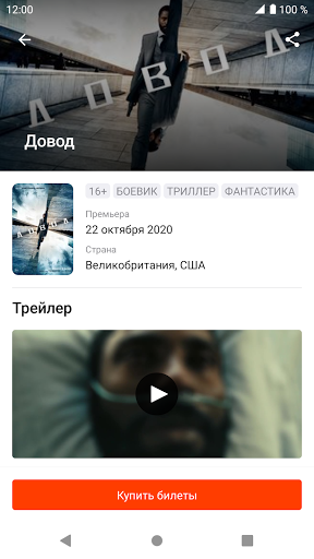 Кинотеатр Времена года, Москва Screen 3