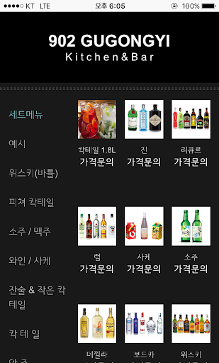 Android application 902kitchen 도청점 screenshort