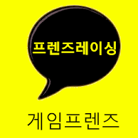 게임프렌즈 for 프렌즈레이싱