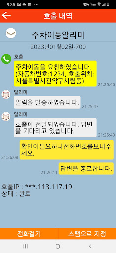 앤젤QR Screen 2