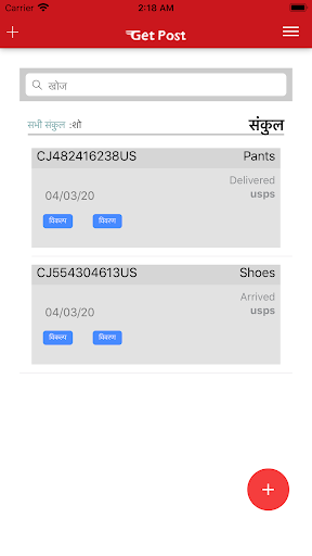 ऐप पूर्वावलोकन