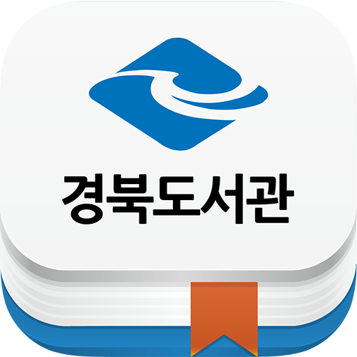 경북도서관 아이콘