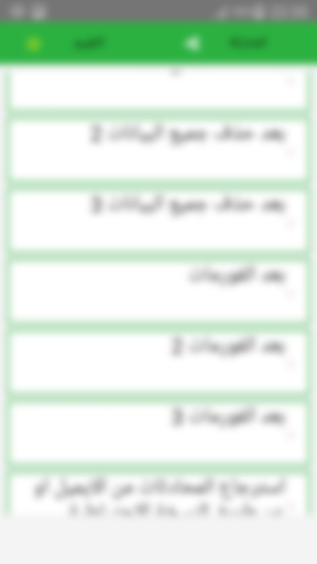 دليل حصري لاسترجاع واتساب قديم