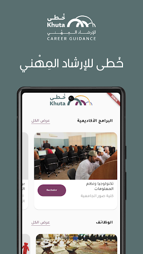 Android application خطى screenshort