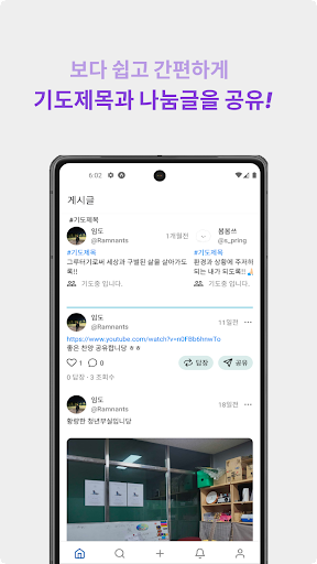 Android application 램넌트 screenshort