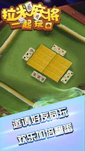 Lami Mahjong - u62c9u7c73u9ebbu5c06u4e00u8d77u73a9 2.4.1 APK screenshots 14