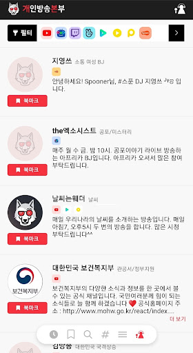 개인방송본부 Screen 2