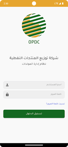 Android application نظام إدارة المولدات screenshort
