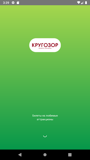 Android application Кругозор screenshort