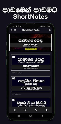 OLevel Tutes Screen 2