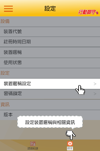 彰銀行動御守 Screenshot 3 - AppWisp.com