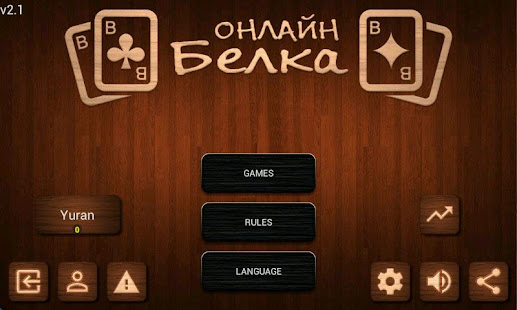 Online Belka Card Game 2.24 screenshots 3