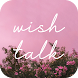 [WISH] 달빛 정원 카톡 테마 - Androidアプリ