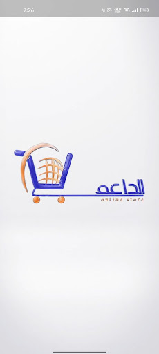 الداعم Screen 3