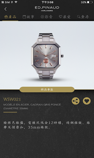 EP Horlogerie Screen 2