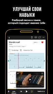 Ultimate Guitar: Аккорды, Табы 5