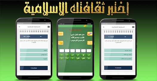 تطبيق شامل لمساعدة المسلمين في حياتهم اليومية poster