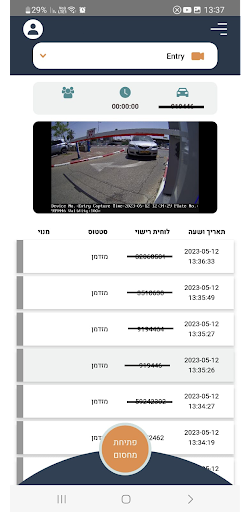 MyPark smart parking Screen 2