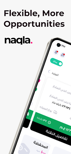 Driver - نقلة screenshot 8