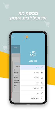 ילא האת סטור Screen 2