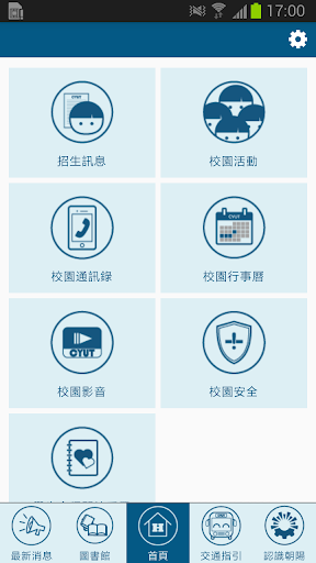 Android application 行動朝陽 screenshort