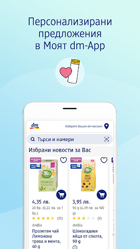 Визуализация на приложението