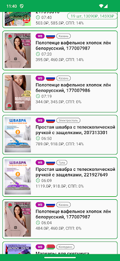 DigitalSeller Screen 2
