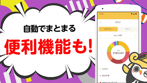 MIKOSHI -勝手にたまるポイ活アプリのおすすめ画像5