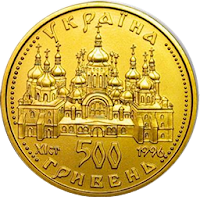 Монеты Украины (first)