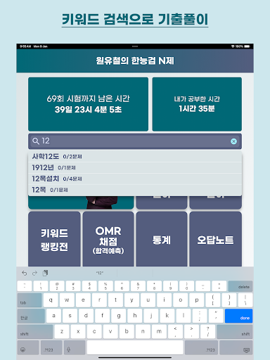 한국사능력검정시험 치트키-한능검N제