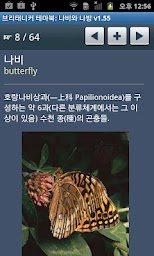 브리태니커 테마북-나비와 나방