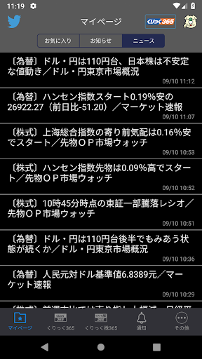 取引所365 Screen 3