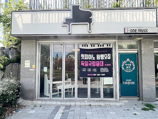 Android application 아이원음악교습소 screenshort