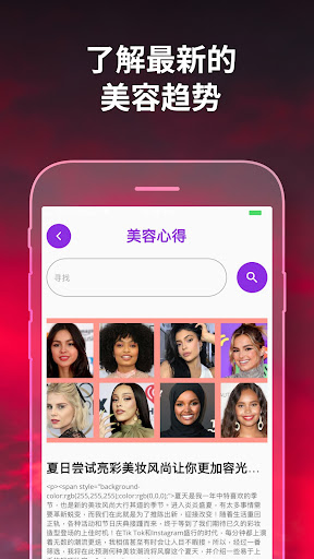 Beauty Queen Screen 2