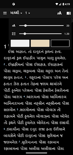 Dhanki Bible (ડાંગી બાઈબલ) Screen 3