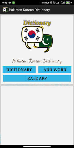 Urdu Korean Dictionary Screen 2