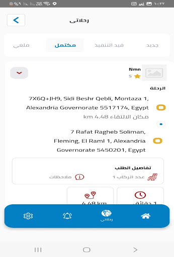 checkchak Screenshot