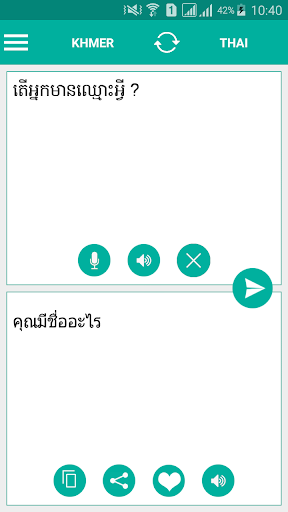 Android application Khmer Thai Translator screenshort