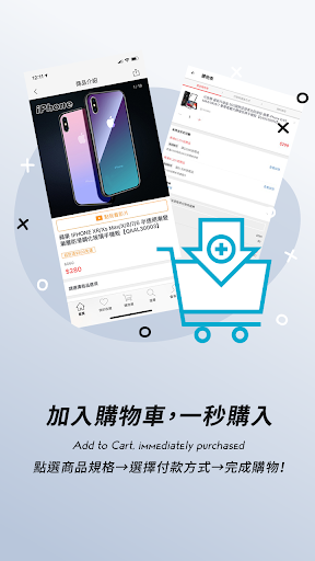 Android application FreeShop手機殼專售 screenshort