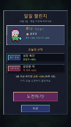 도트 서바이벌 screenshot