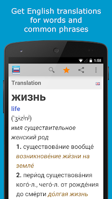 Russian Dictionary by Farlexのおすすめ画像3