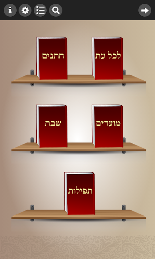 תמנירון Screen 2