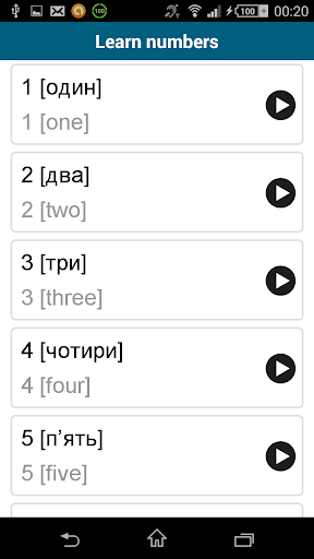 Screenshot of Learn Ukrainian - 50 languages