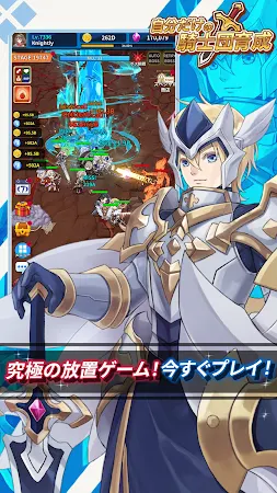 Game screenshot 自分だけの騎士団育成：放置系RPG apk download
